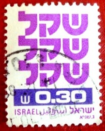 Selo postal de Israel de 1980 Standby Sheqel 0,30 U