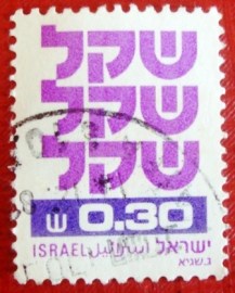 Selo postal definitivo de Israel de 1980 - Standby Sheqel 0,30