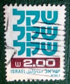 Selo postal definitivo de Israel de 1980 - Standby Sheqel 2,00