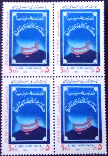 Quadra de selos do Iran de 1985 Rising moon inscription