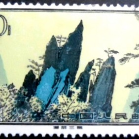 1963 - The Fairy Isles of Peng Lai
