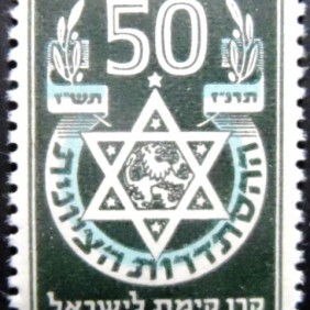 1947 - JNF KKL 50 verde