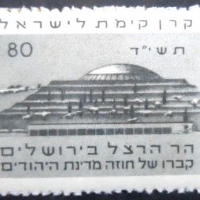 1954 - 50º Aniversário da Morte de Herzl