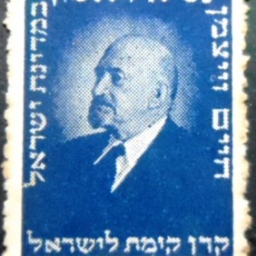 1949 - Presidente Weizmann azul