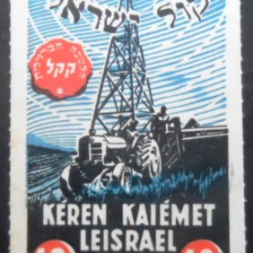 1949 - Voice of Israel