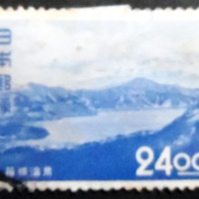 1951 - Lake Ashi