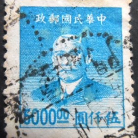1949 - Sun Yat-sen 50000