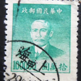 1949 - Sun Yat-sen 100000
