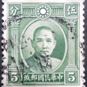 1933-  Dr. Sun Yat-Sen 5