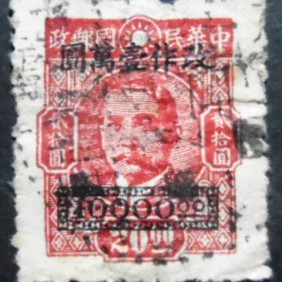 1948 -  Dr. Sun Yat-Sen 10000