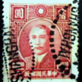 1946 - Dr. Sun Yat-Sen 100
